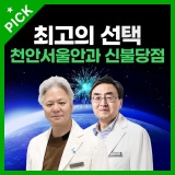 金教授眼科診所