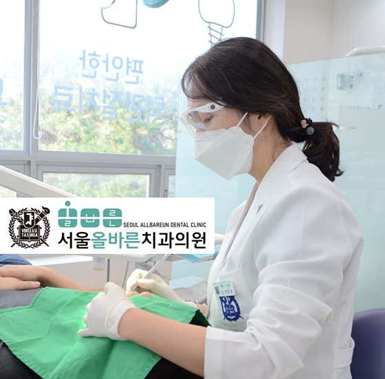 서울올바른치과의원 광교