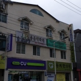 冠子齋戒韓醫診所