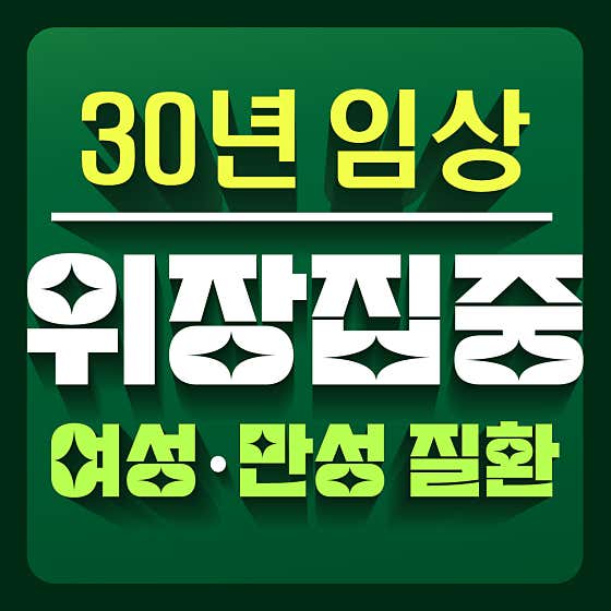 奈蒙薩朗韓醫診所