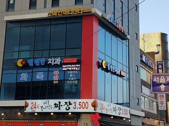 Gel Comfort Dental Clinic