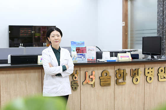 상동서울한방병원 부천점