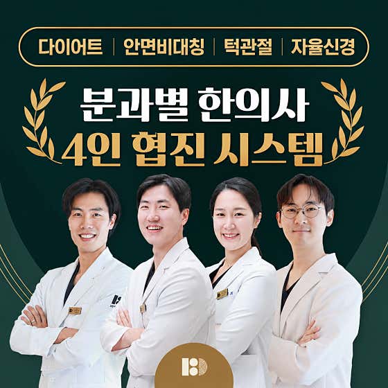 180한의원 문정