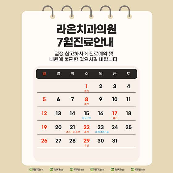 Raon Dental Clinic