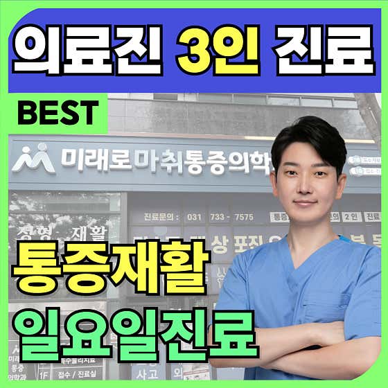 Mirero Anesthesiology and Pain Medicine Clinic