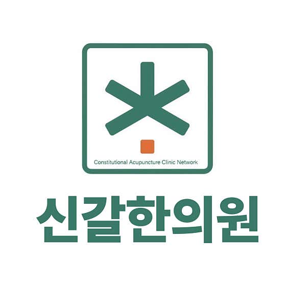 Singal Korean Medicine Clinic