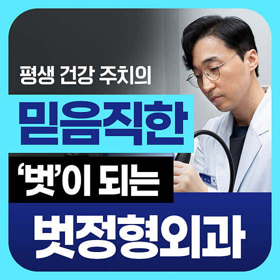 松島博特骨科診所