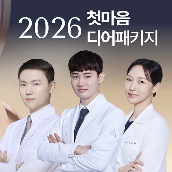 청담디어의원