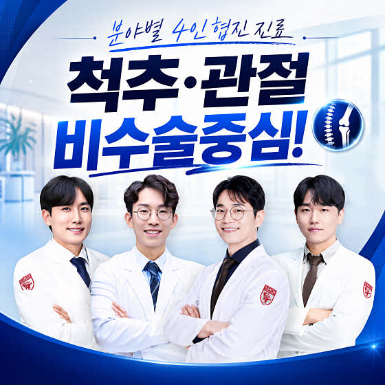 Seosan Teunteun Anesthesia and Pain Medicine Clinic