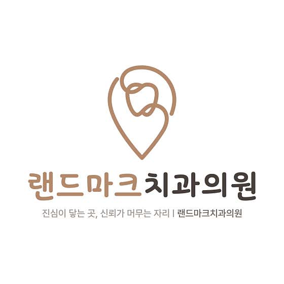 Landmark Dental Clinic