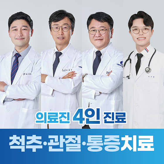 Seoul Teunteun United Clinic Chungju