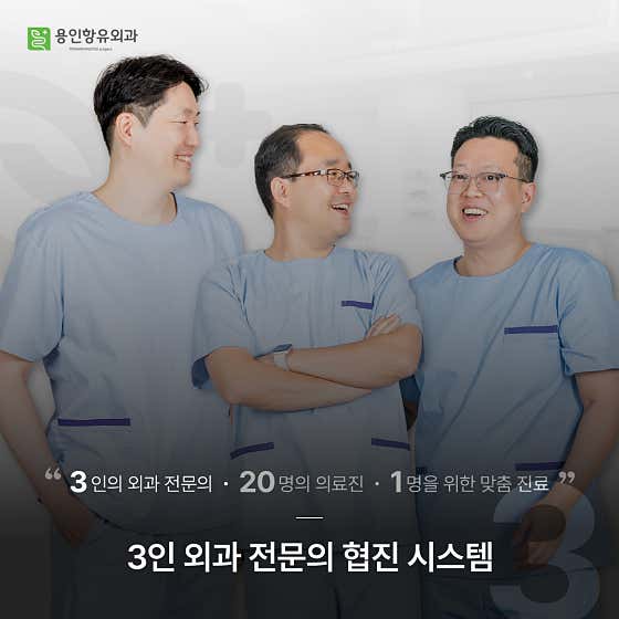 龍仁航宇外科診所