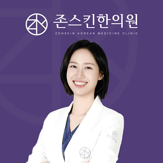 Jonskin Korean Medicine Clinic Daegu Branch