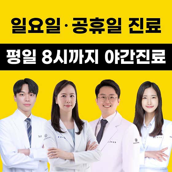 더나은365한의원 김해
