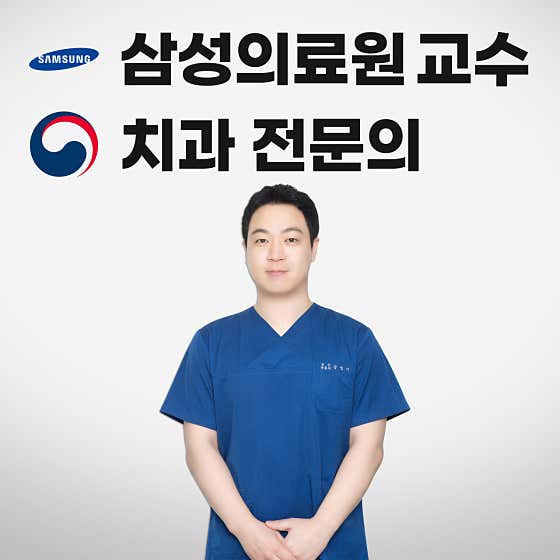 서울삼성치과의원 구리