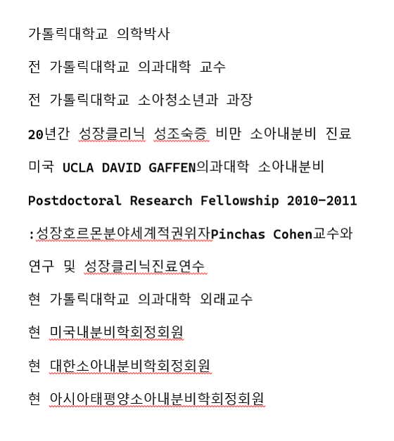 Kidder Hanseong Bupyeong Central Clinic