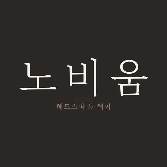 바롬헤어