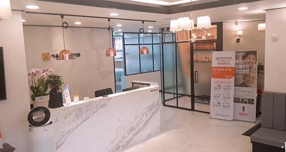 Seoul Won Dental Clinic