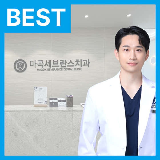 Magok Severance Dental Clinic