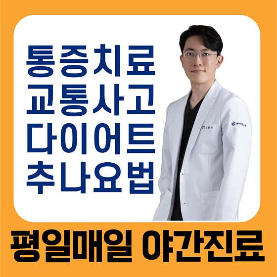늘바른한의원 제주