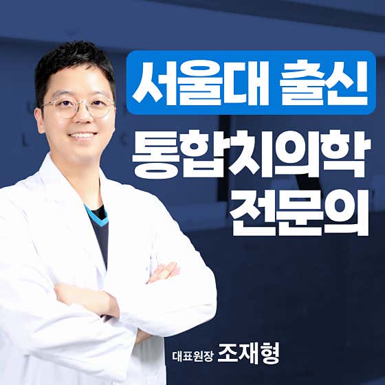 首爾昆斯特牙科診所