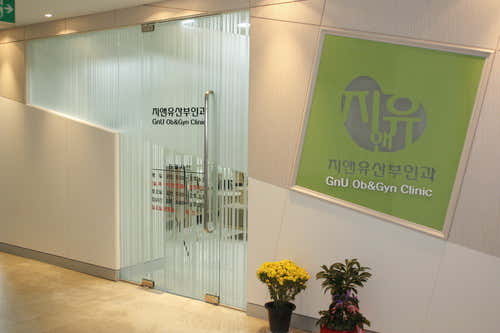 G&U Gynecology Clinic