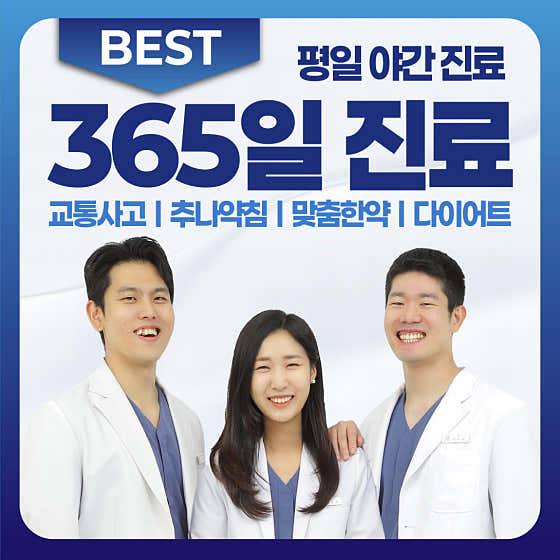경희또봄한의원 둔촌동본점한의원