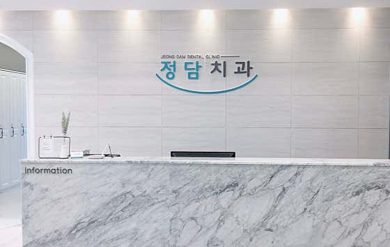 Jeongdam Dental Clinic