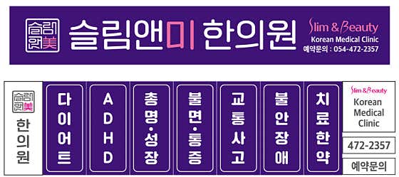 Slim & Me Korean Medicine Clinic