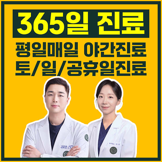 순리한의원