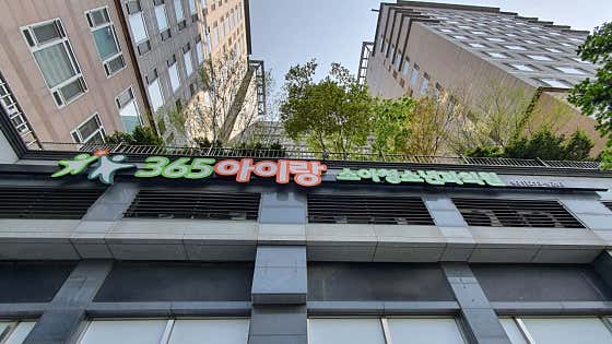 365아이랑소아청소년과의원