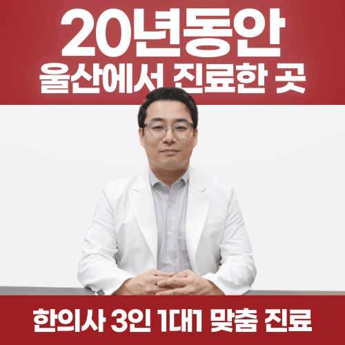恭韓醫學診所