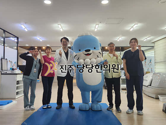 Dangdang Korean Medicine Clinic Jinju