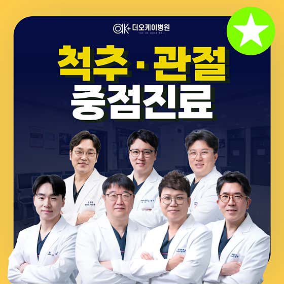 The OK Hospital