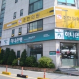 수이강플러스한의원