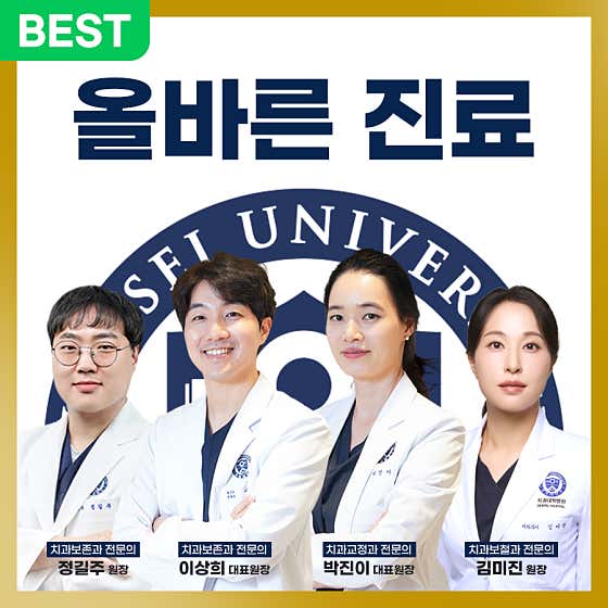 연세세브란스치과의원