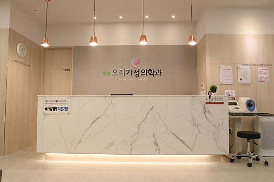 Hansup Woori Family Medicine Clinic