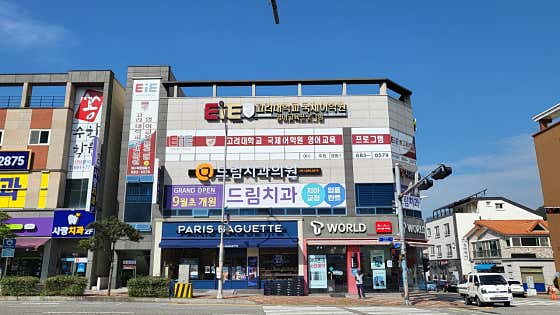 드림치과의원