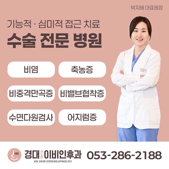 慶大聯合耳鼻喉科診所