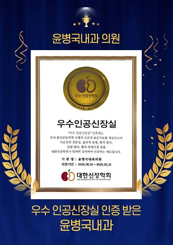 윤병국내과의원