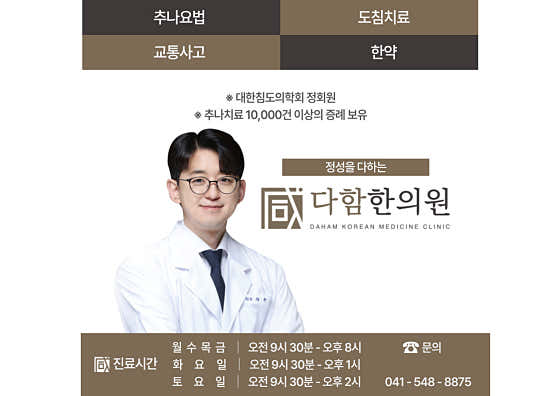 Same doctor