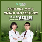 정한의원