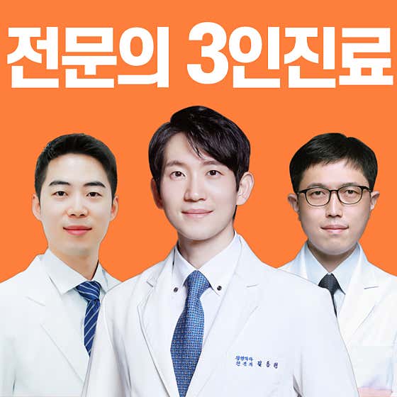 成模塔骨科診所