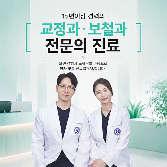 The Chaeum Dental Clinic