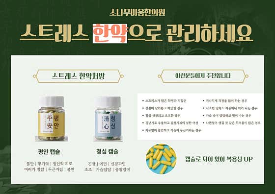 索納穆比姆韓國醫學診所