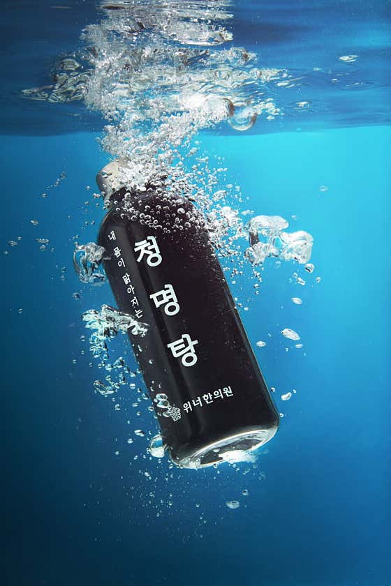 위너한의원