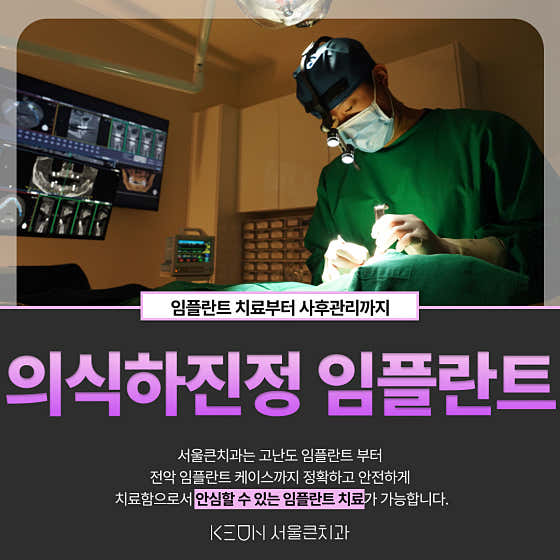 Seoul Keun Dental Clinic Sinjeongnegeori Station