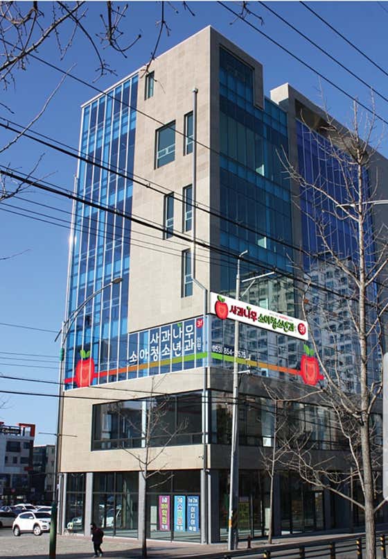사과나무소아청소년과의원