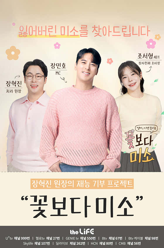 젊어지는치과의원