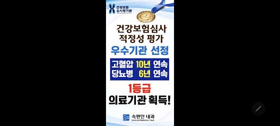 속편안내과의원